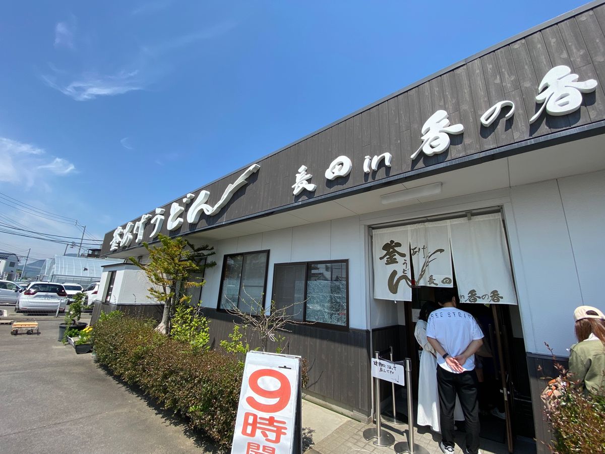 うどん！2杯目！
長田in香の香さんでいただきました！
釜揚げうどんと冷や...