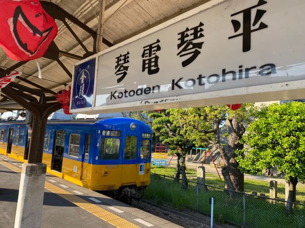日本・香川県「香川旅！2泊3日！」の写真：琴平駅！琴電の琴平駅！