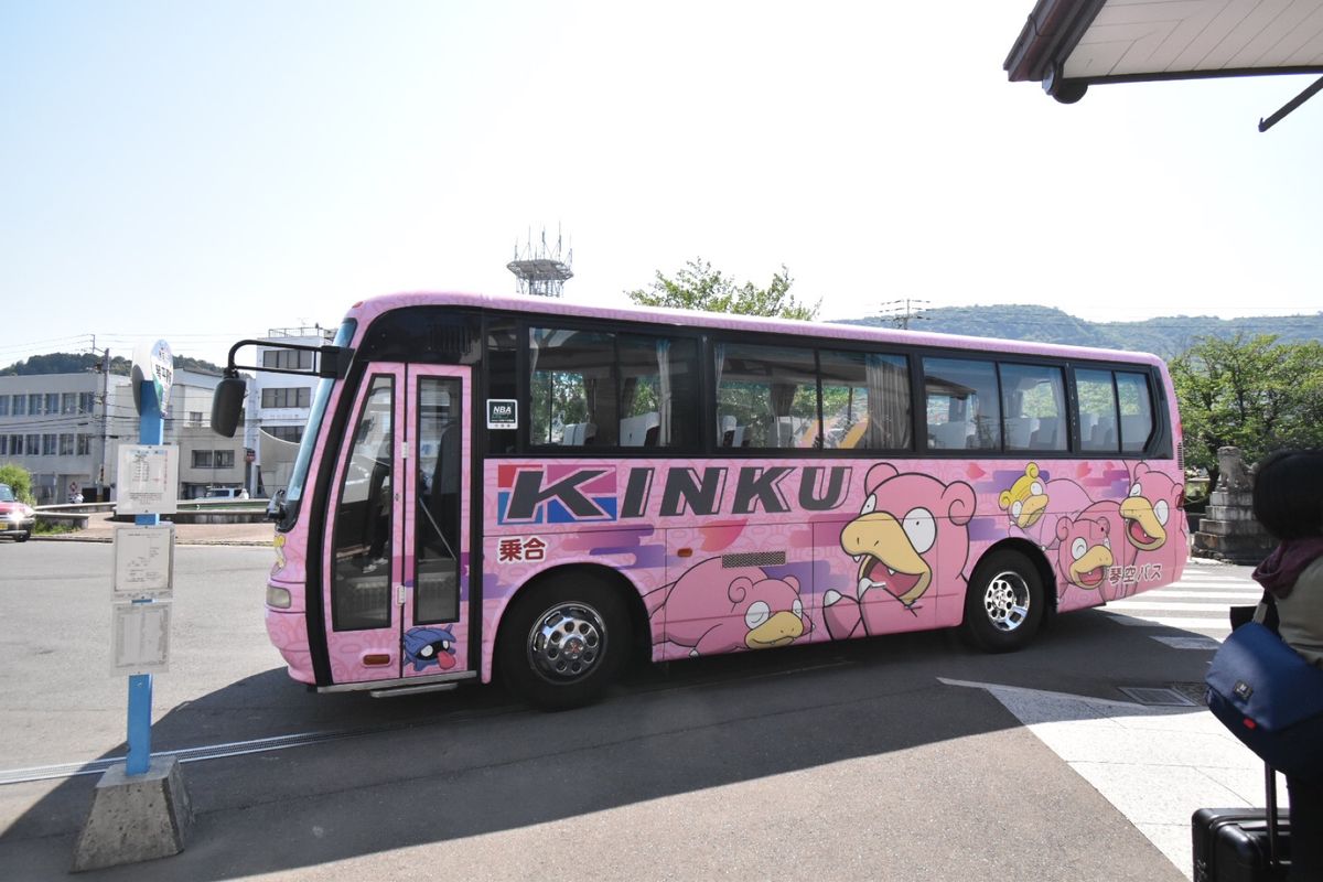 ヤドンのバス！