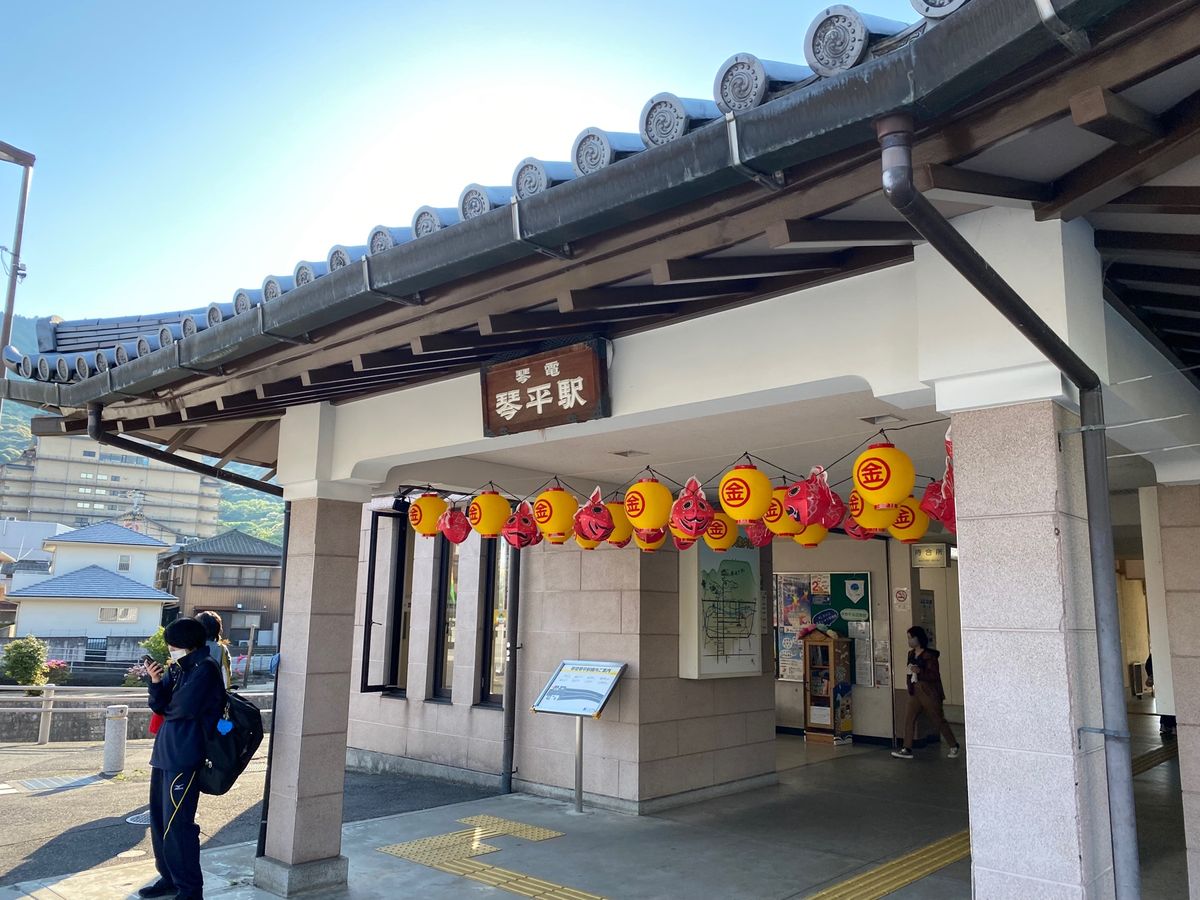 琴平駅！琴電の琴平駅！