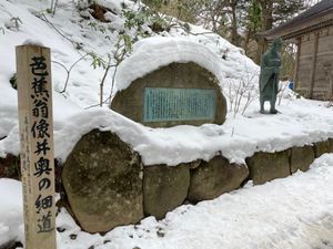 平泉#中尊寺
