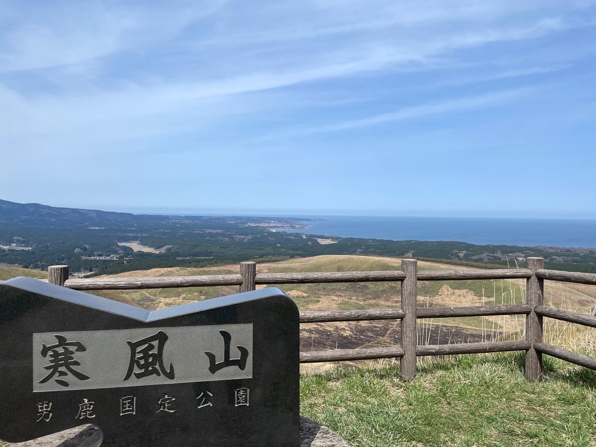#春の寒風山