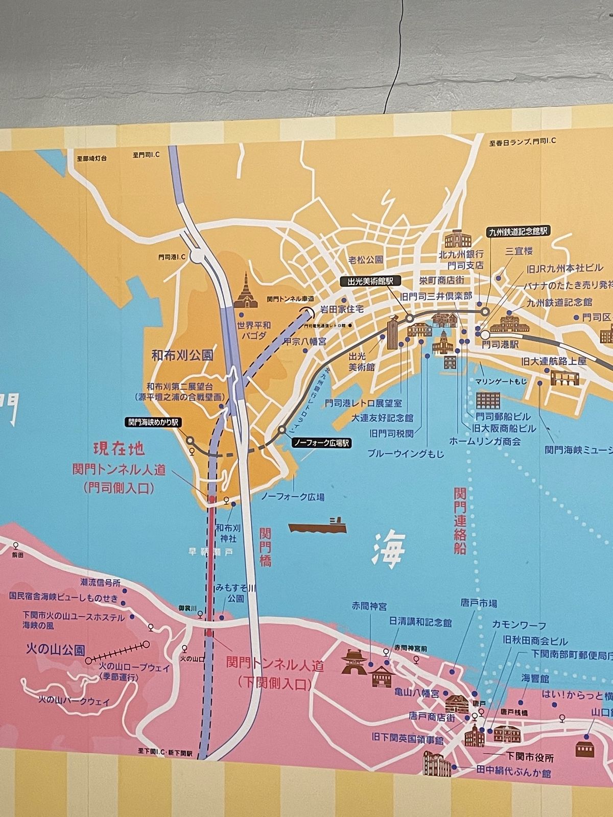 念願だった人道関門トンネルを歩いて県を移動！
日本一遅いというトロッコ観光...