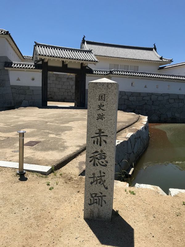 日本・赤穂市「赤穂浪士　討ち入り旅🏯」の写真：久々の外出❗️チップと初の車旅🚙
