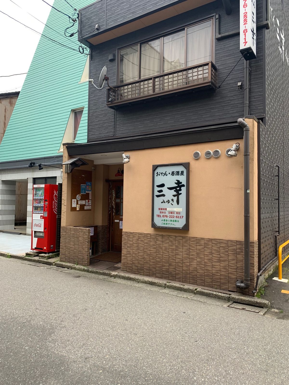 三幸さんは　3名以上からの予約なので
開店の16時に入店
一番乗りでした！...