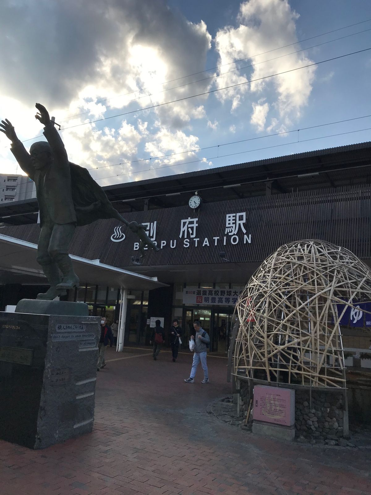 別府大分完走したぞ〜🏃‍♂️