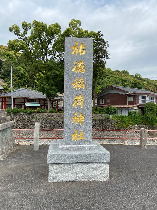 日本・佐賀県「佐賀旅行」の写真