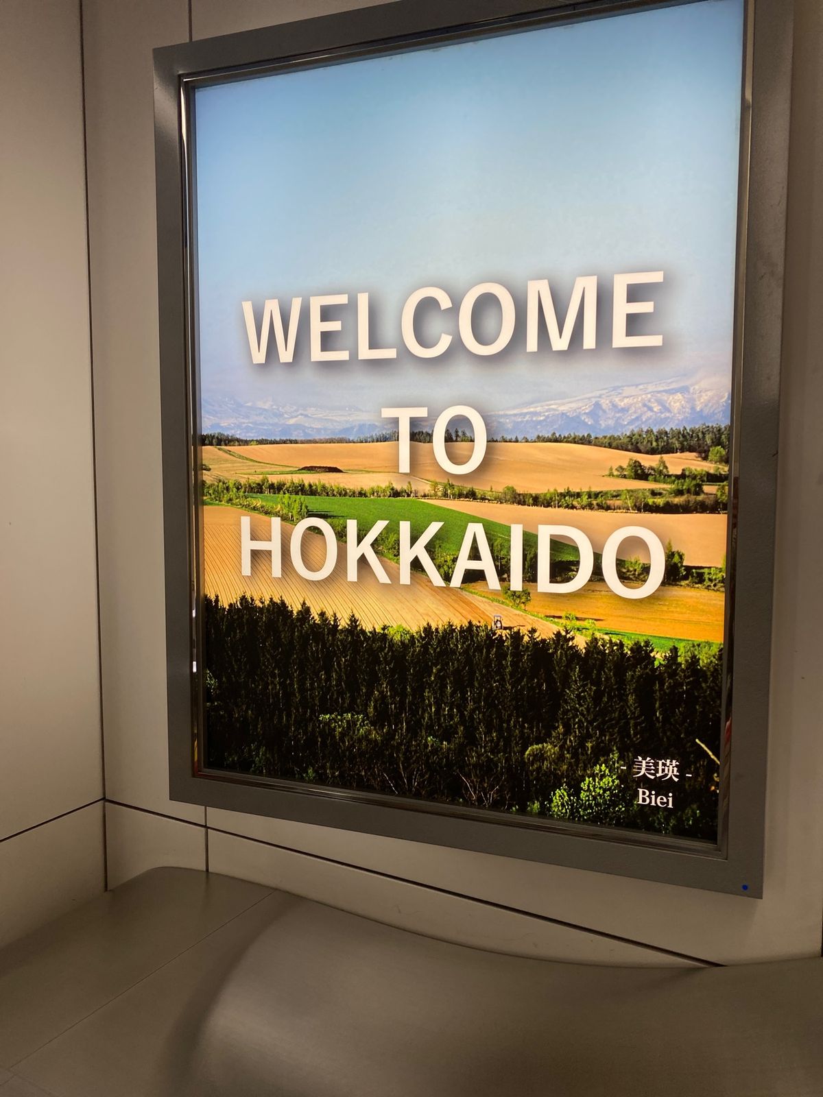 そろそろ暖かくなってきた北海道へと。