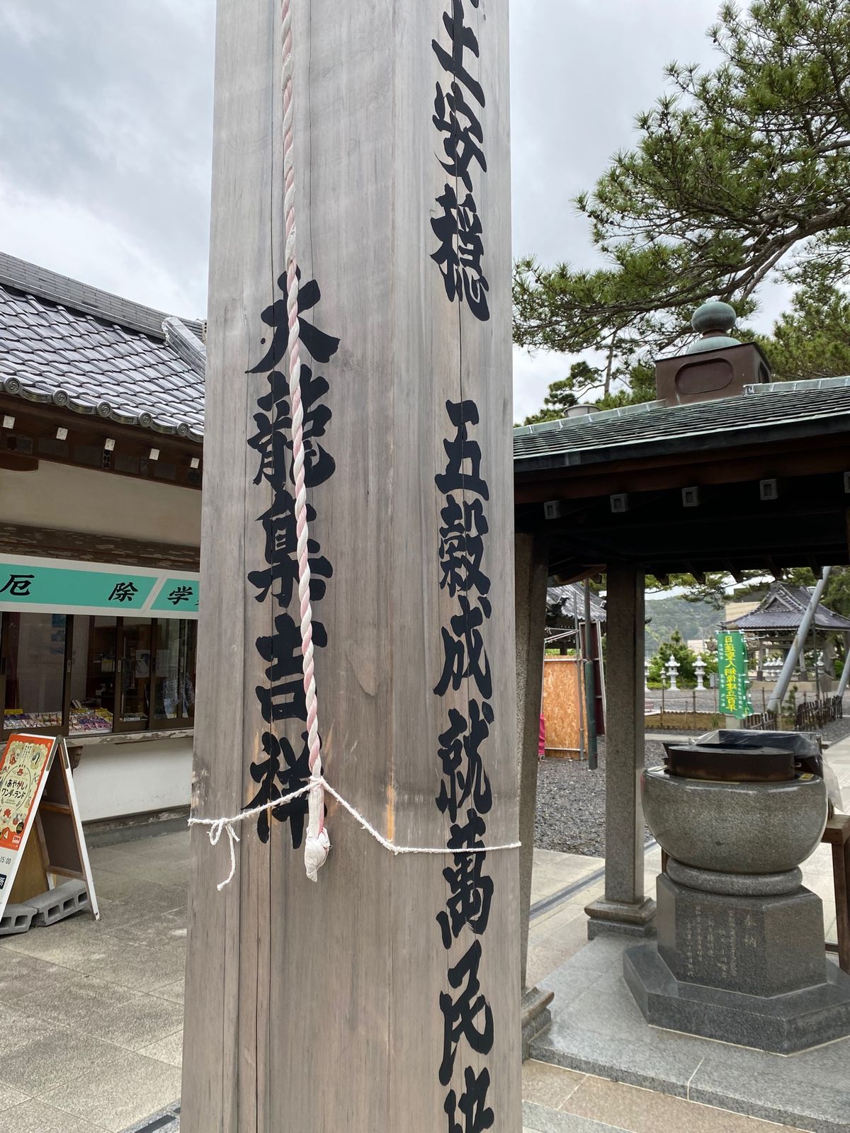 GW房総一泊二日旅行(3)
クルックフィールズの後は
小湊誕生寺にお参りし...