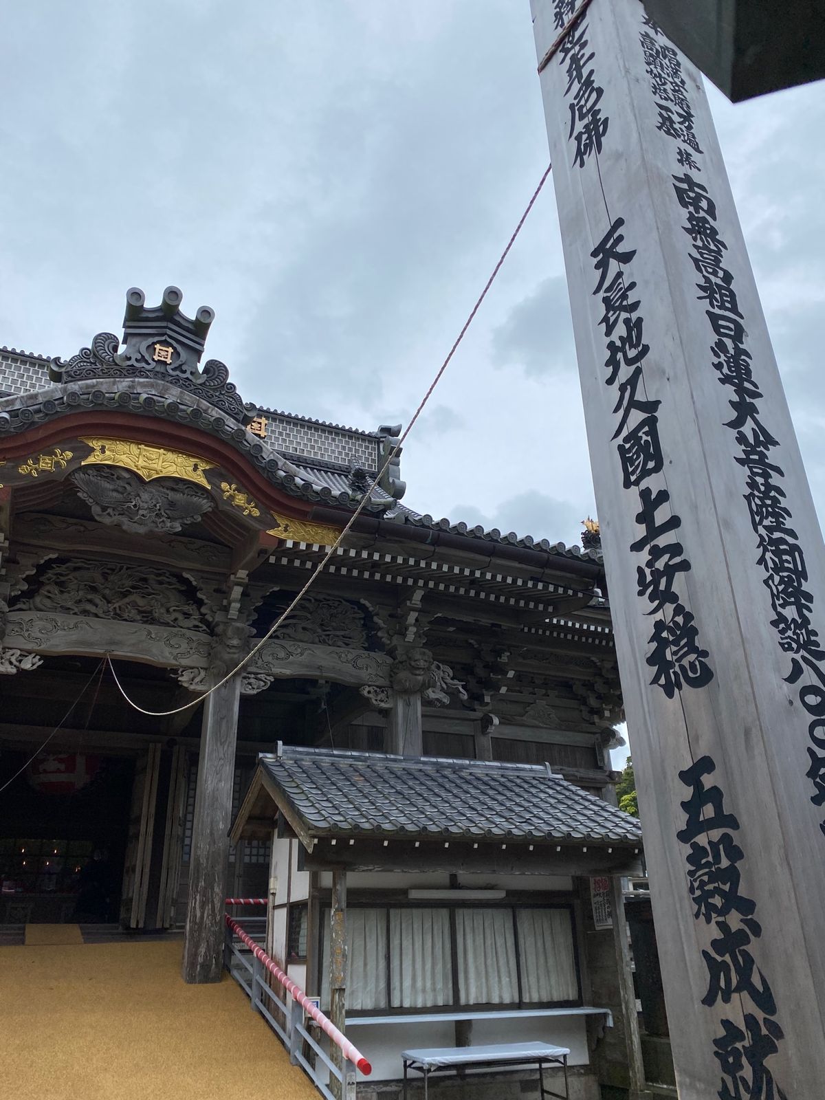 GW房総一泊二日旅行(3)
クルックフィールズの後は
小湊誕生寺にお参りし...