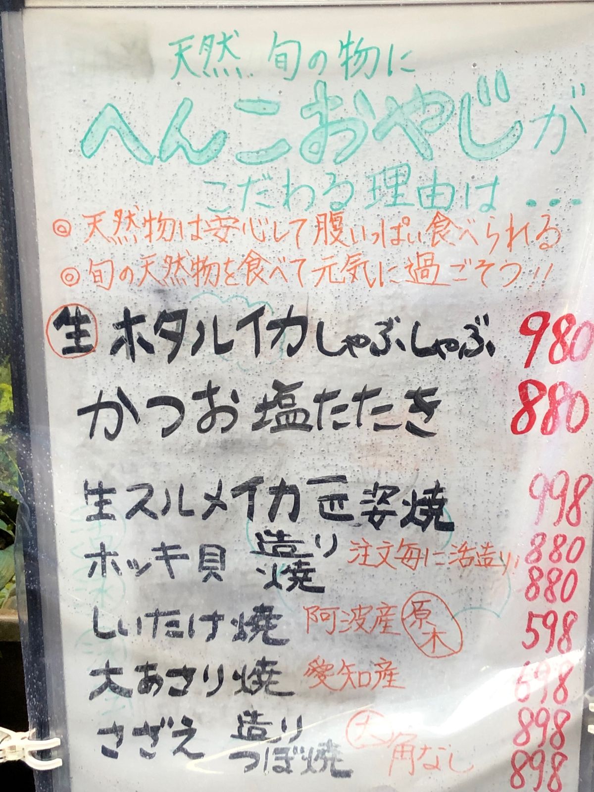 西中島　みのしょうさんにて貝三昧！
無茶苦茶美味しい貝料理のお店。
ご馳走...