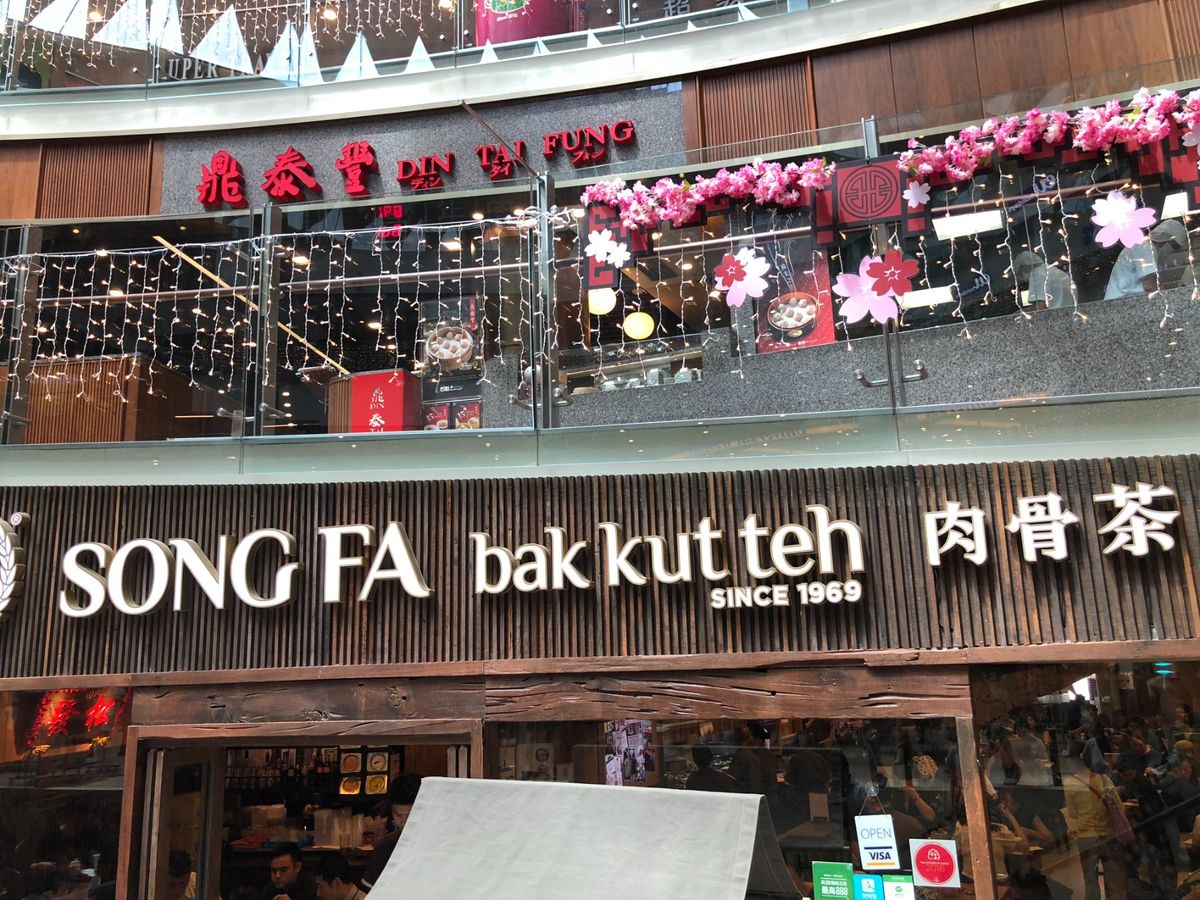 肉骨茶（バクテー）