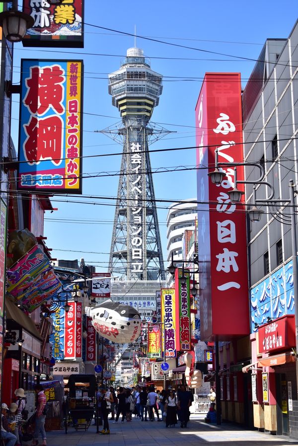 日本・神戸「兵庫大阪旅行」の写真：新世界
