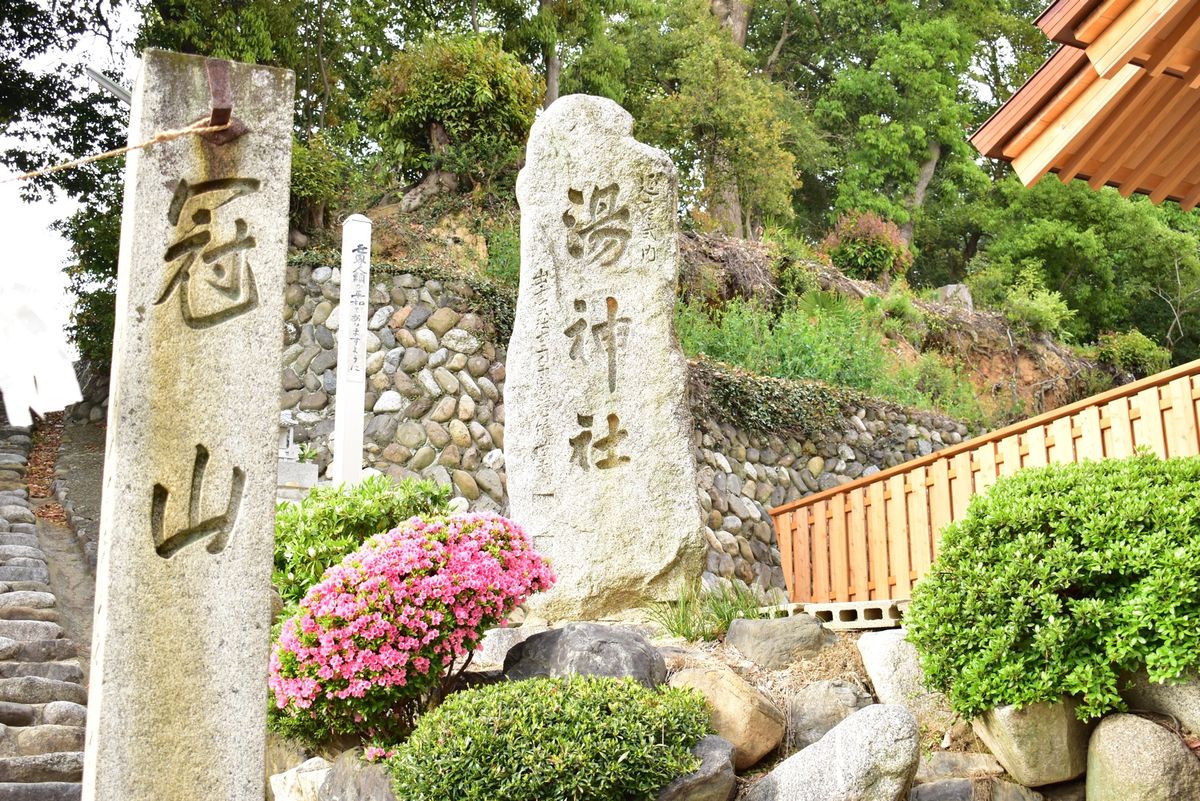湯神社