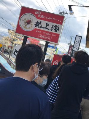 ラーメン、龍上海。