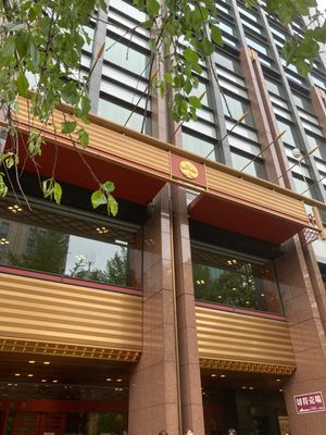 明治座ライブ
東京SNG
香取慎吾
昨年コロナ禍で参加できなくて、救済チケ...