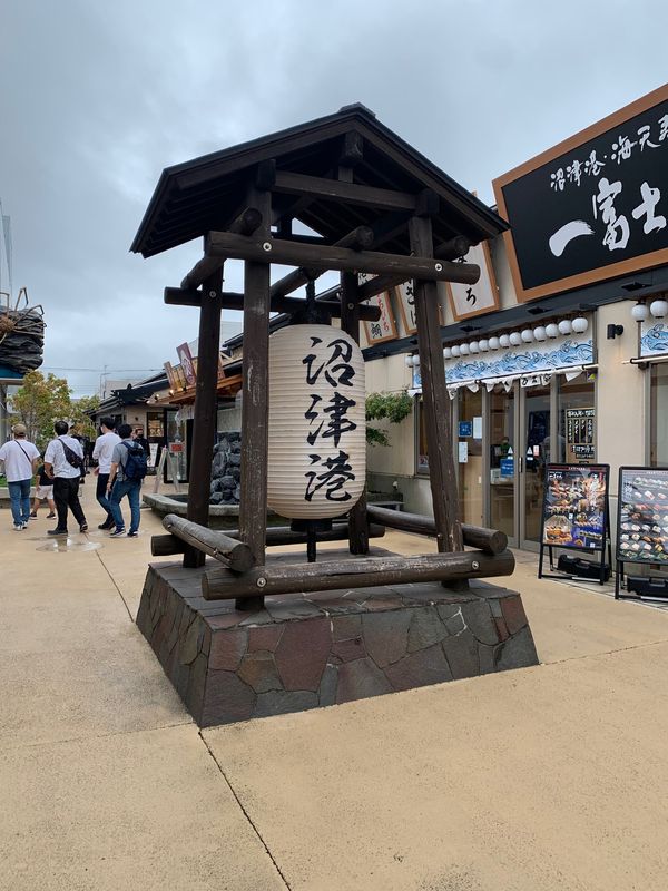 日本・静岡「静岡」の写真：沼津港