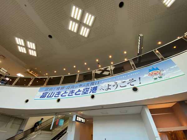 日本・富山県「1泊2日富山旅！」の写真：富山きときと空港！