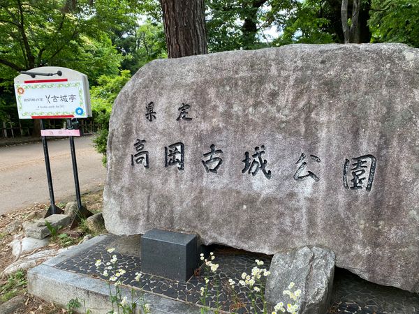 日本・富山県「1泊2日富山旅！」の写真：高岡城公園！
写真これだけ！撮るの忘れた！