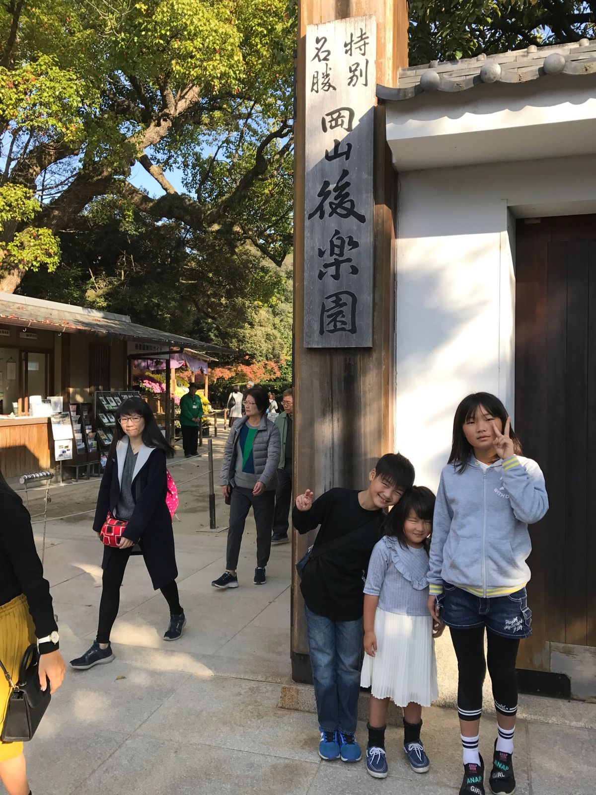 兼六園、後楽園と行けたので、残るは偕楽園で完全制覇です‼️