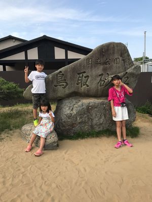 新温泉町→湯村温泉→鳥取砂丘