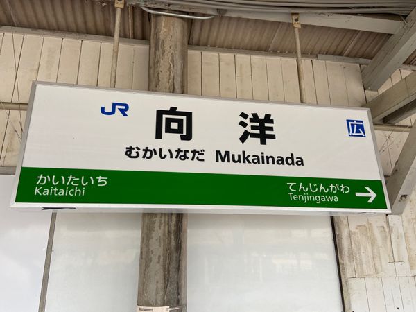 日本・広島県「大阪、広島」の写真