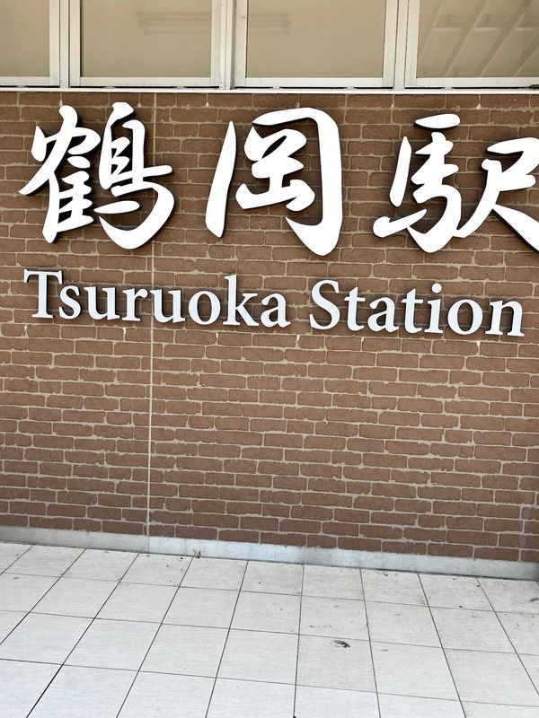 日本・山形県「鶴岡trip」の写真