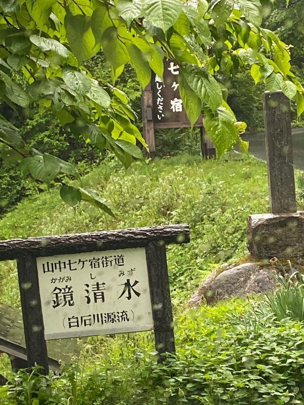 日本・山形県「山形上山温泉♨️」の写真
