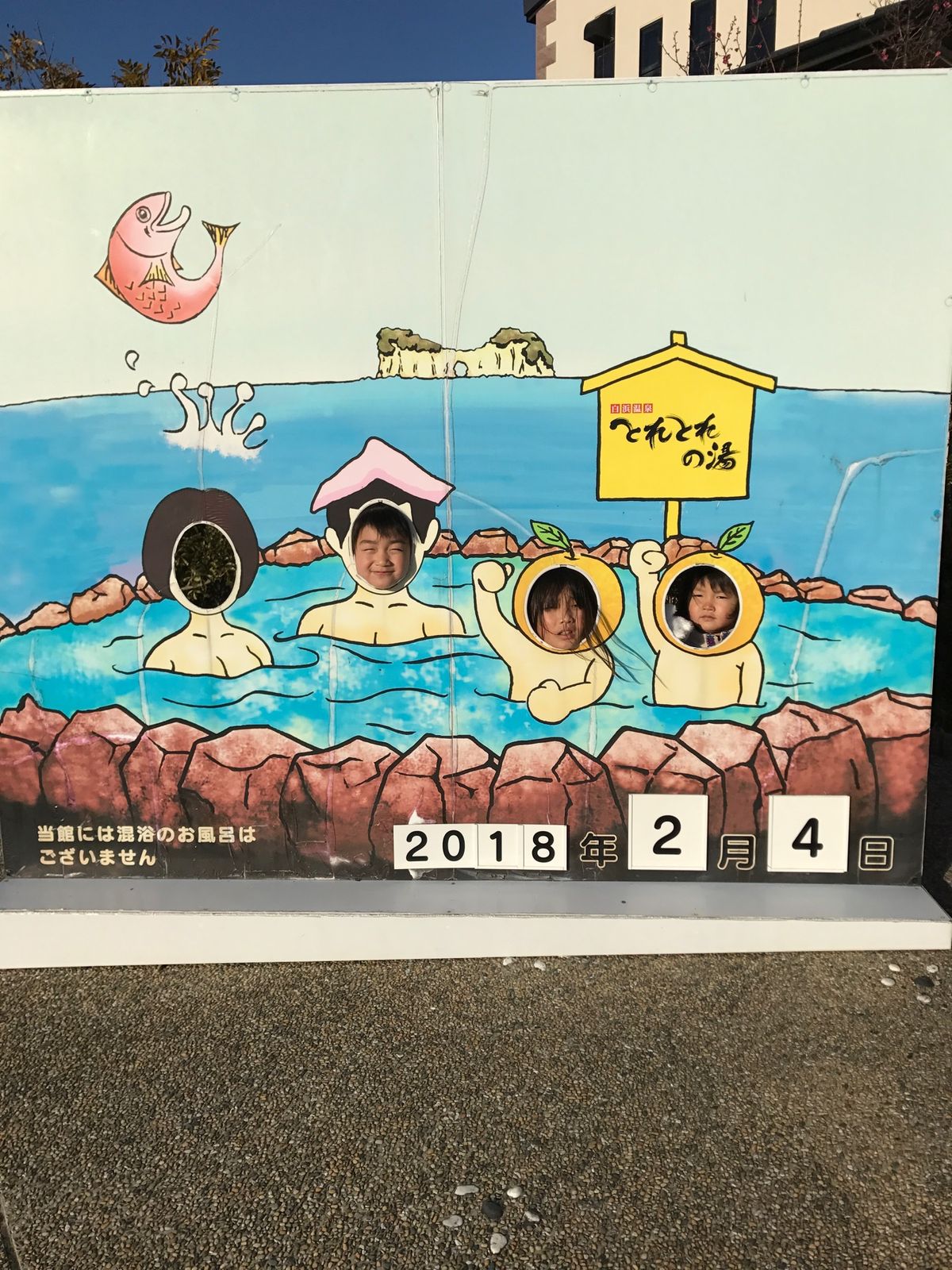 僕が走ってる間はアドベンチャーワールドで遊んでたみたいです🐼