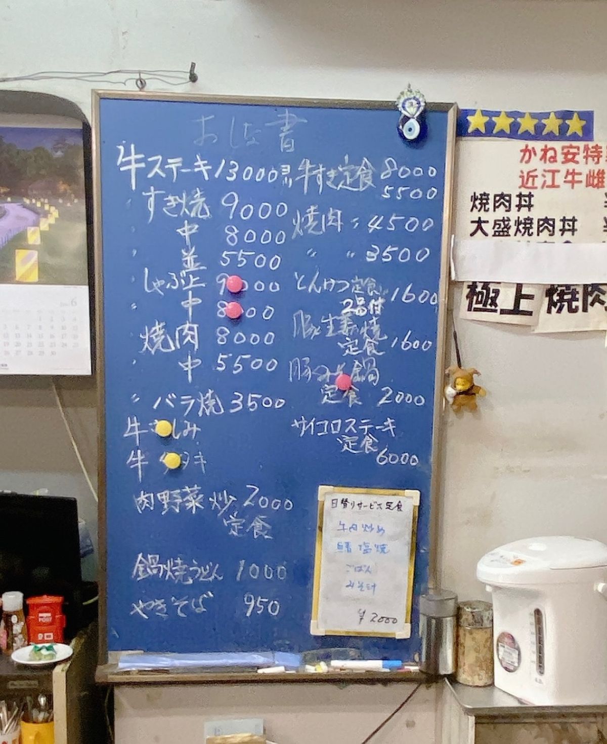 見過ごしてしまいそうな外観

近江牛の焼肉丼が
1300円で食べれます（๑...