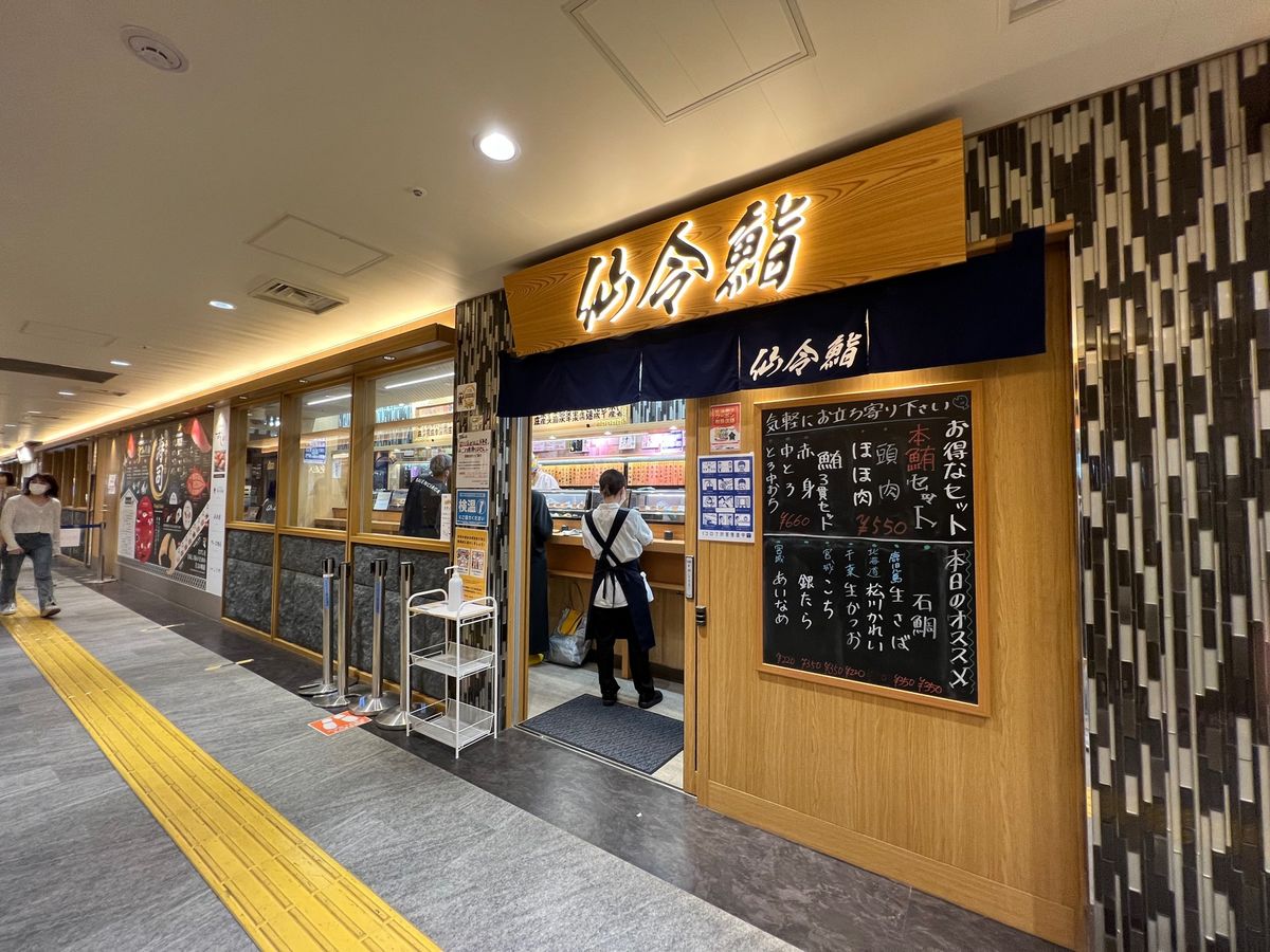 昼飯を落としていたので仙台着後『仙令鮨』で立ち食い鮨

うまーい