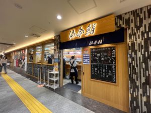 昼飯を落としていたので仙台着後『仙令鮨』で立ち食い鮨

うまーい