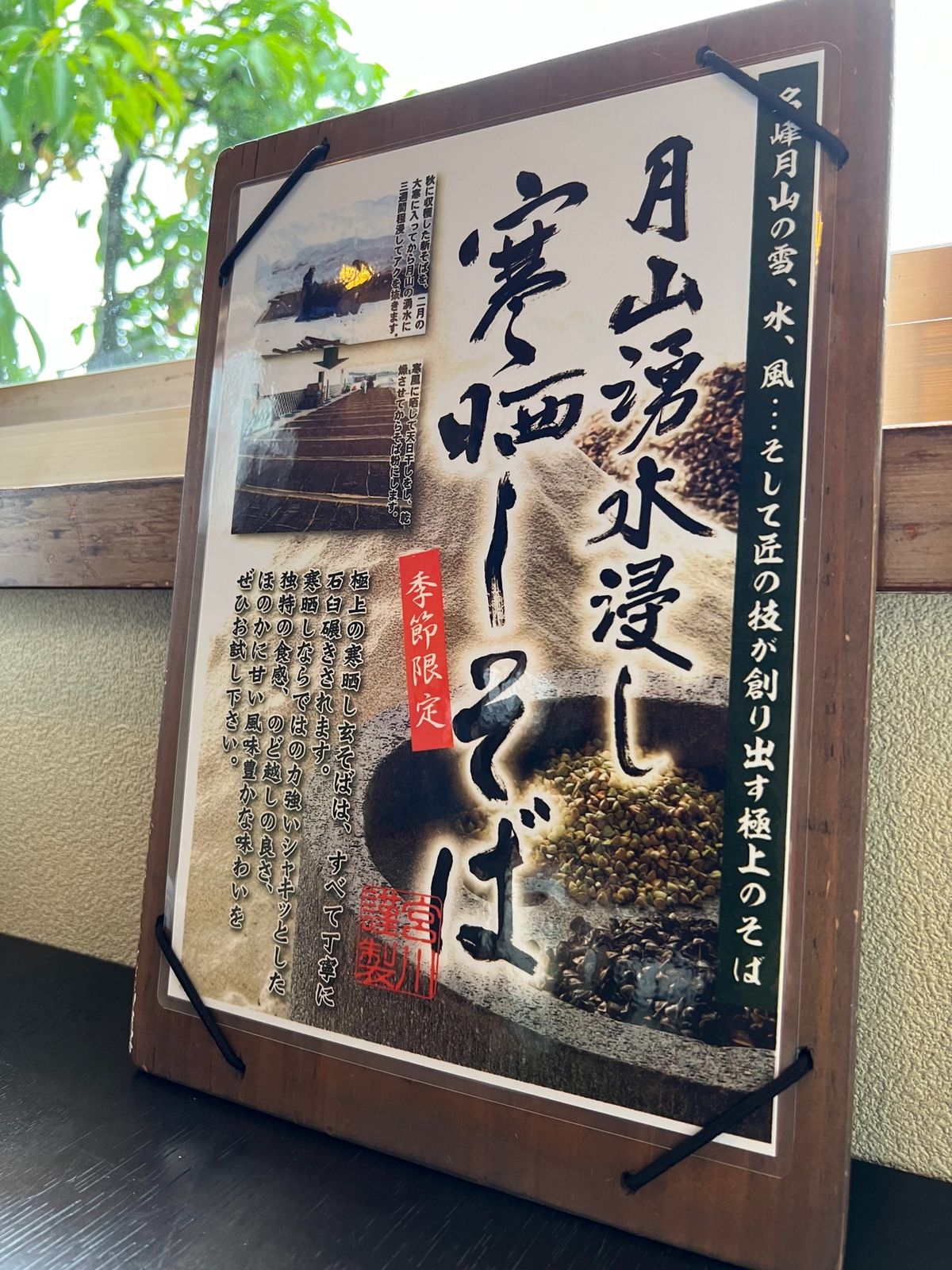 蕎麦『みずき』

寒晒し蕎麦は今日ラスト
コシが強くて美味しかった！