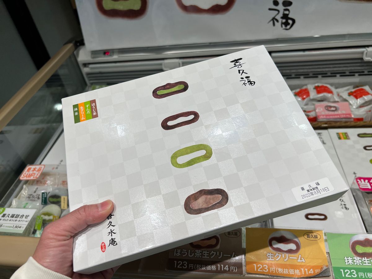 仙台のお土産といえば喜久福！