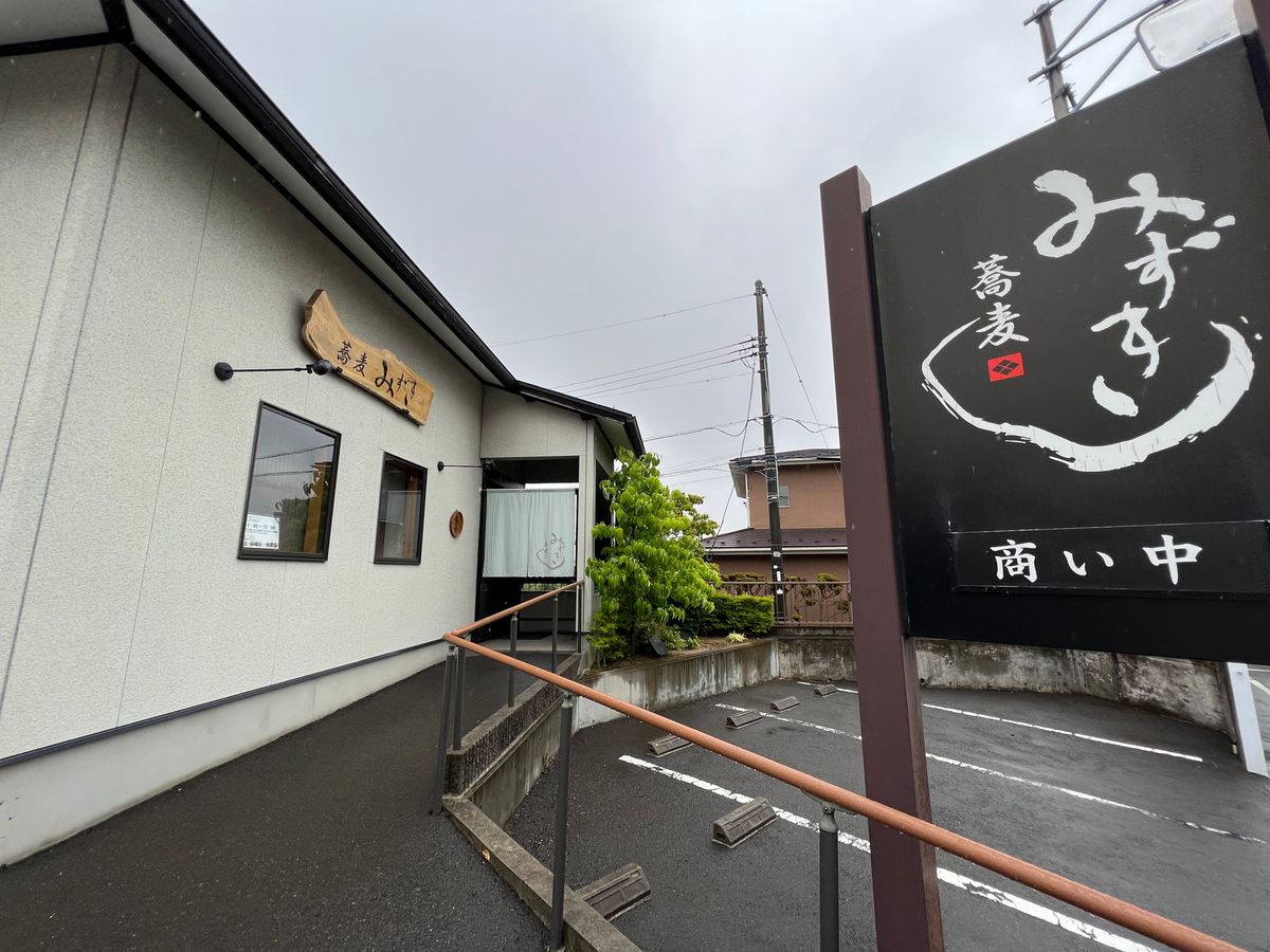 蕎麦『みずき』

寒晒し蕎麦は今日ラスト
コシが強くて美味しかった！