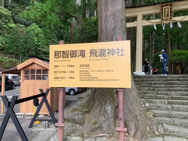 「和歌山県」の写真