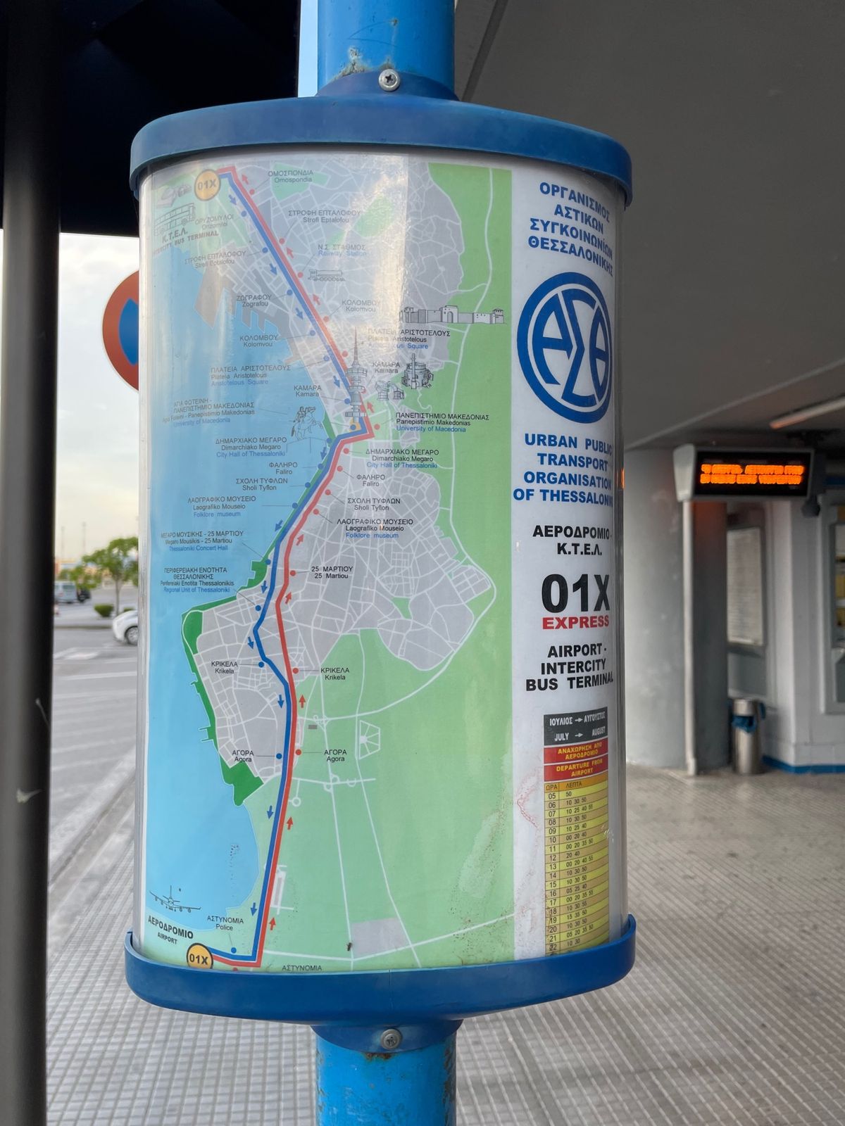 テッサロニキ空港から市街まではバスで簡単に移動できました。
値段は€1.8。