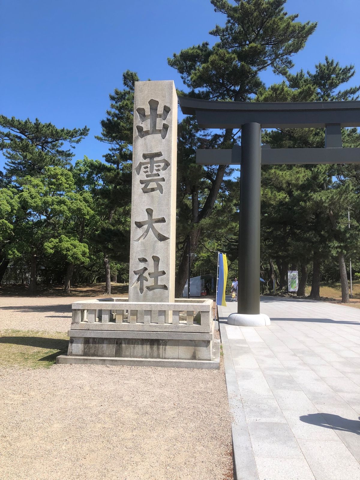 出雲大社へのお詣りと糸掛けの体験をして来ました😊