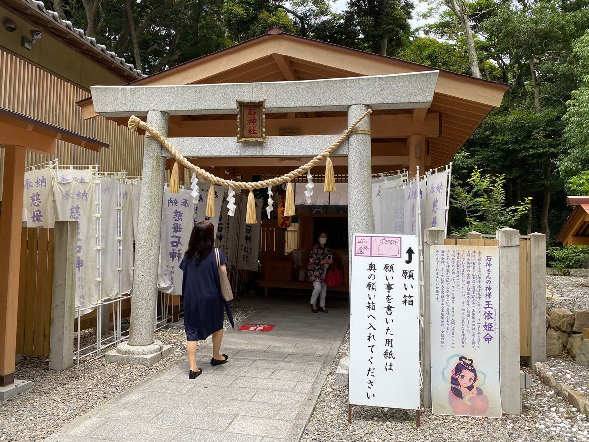 石神さんと呼ばれる神明神社へ。
女性の願いを一度は叶えてくれる神社らしい。...