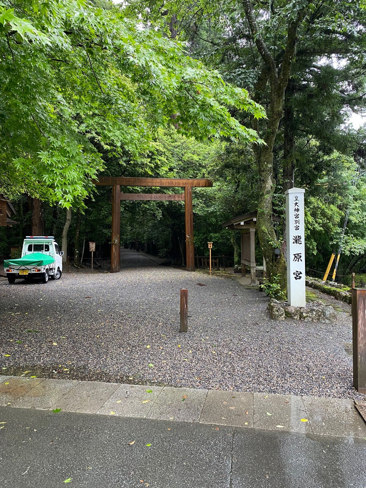 3日目は大雨☔️の中、伊勢神宮内宮と別宮 瀧原宮へ。
