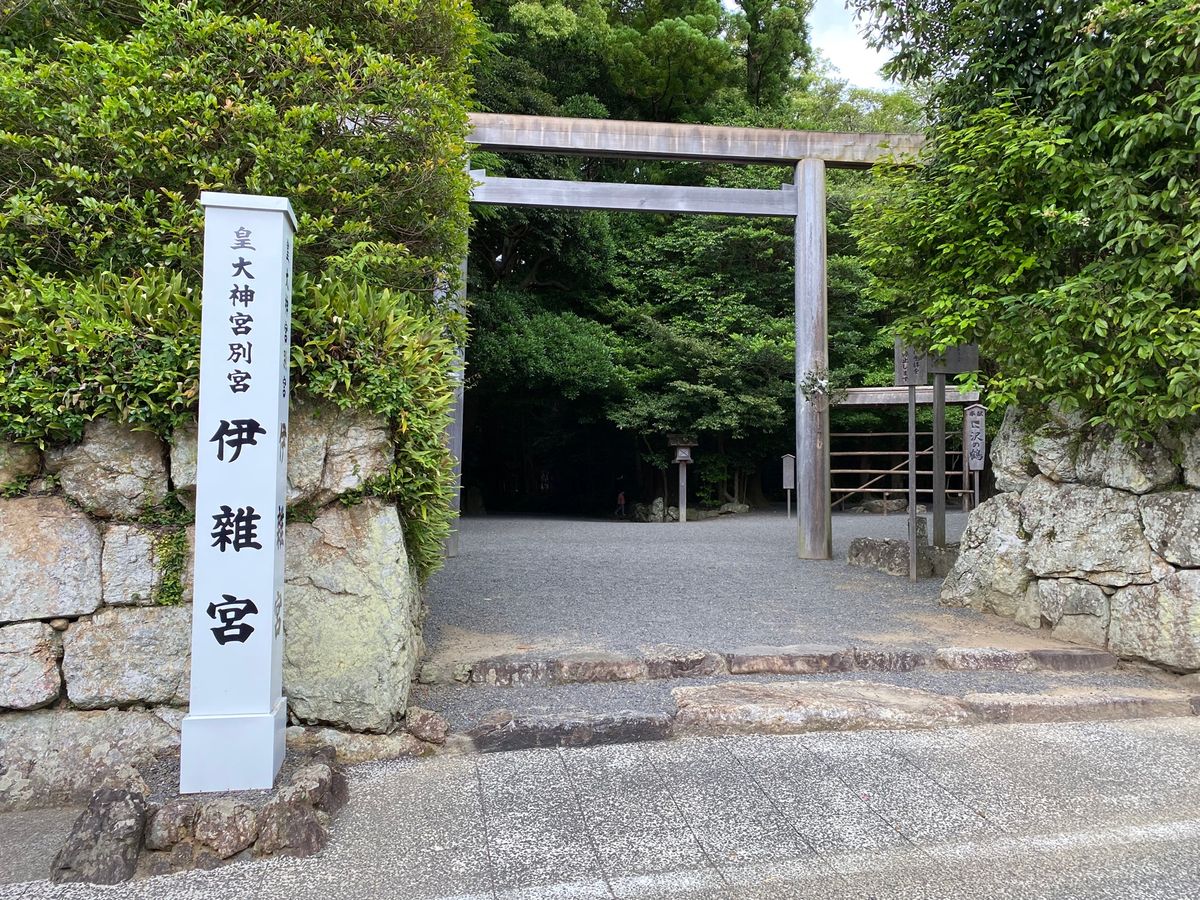 お伊勢参りは二見興玉神社から。
別宮もお参り。