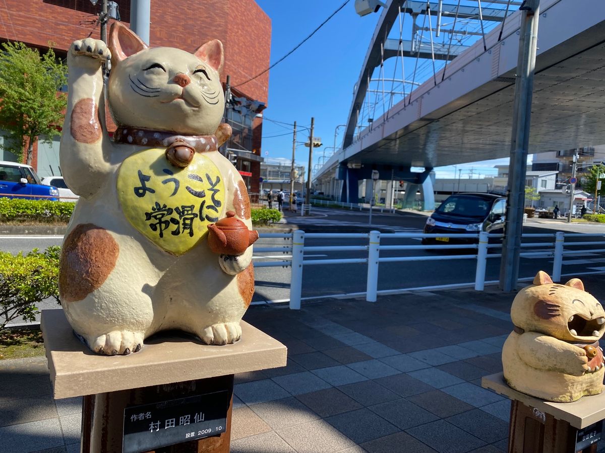 常滑の猫ちゃんシリーズ
これにて伊勢志摩の旅、終了❗️