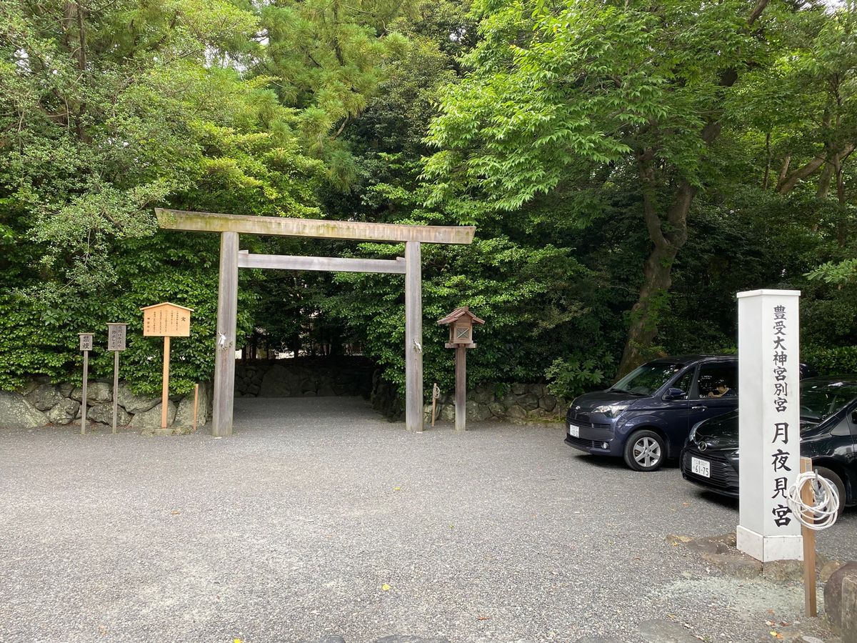 伊勢神宮外宮、別宮月夜見宮、松尾観音寺、猿田彦神社でお参り⛩