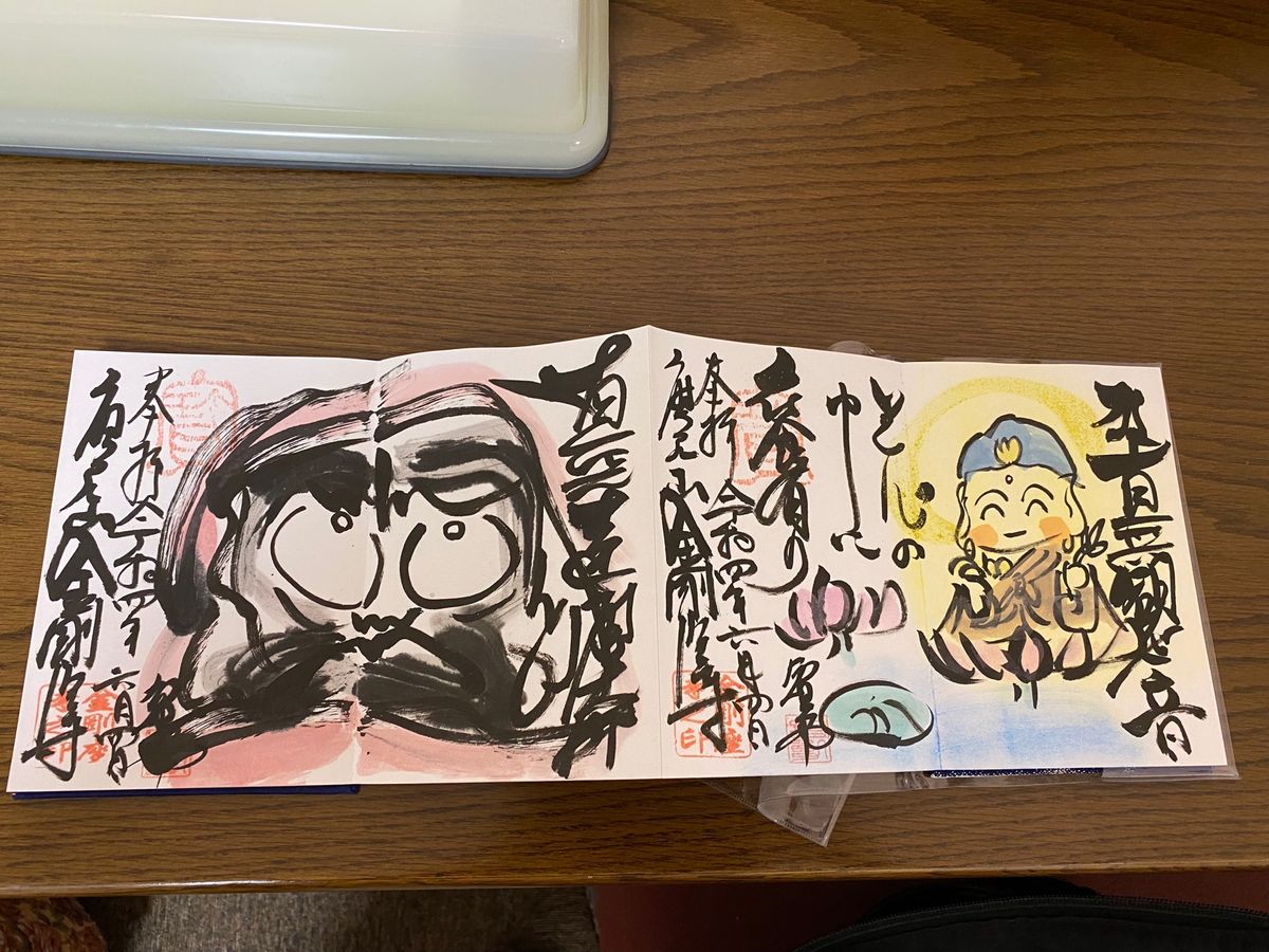 津市から伊勢志摩へ向かう途中に立ち寄ったのは、仏画の御朱印で有名な“金剛座...