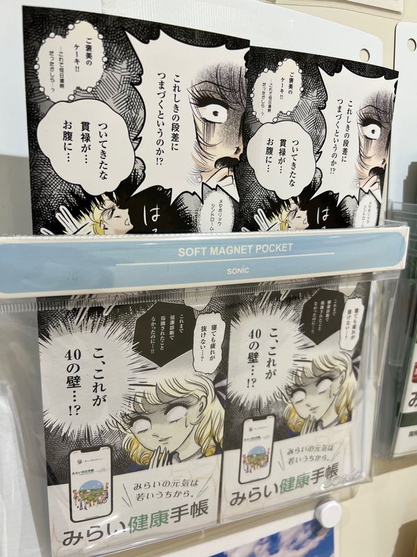 日本・広島県「初めての尾道出張🚅」の写真：仕事してる最中に目に入った
「みらい健康...