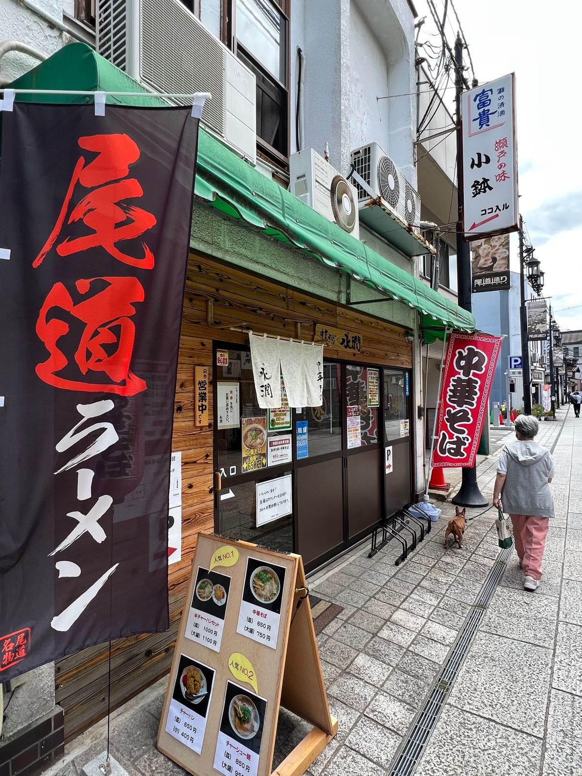 中華そば 永潤 本店

お目当てのお店が定休日だったので
第二候補の尾道ラ...