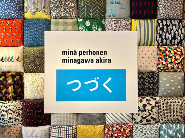 日本・福岡県「ミナ・ペルホネン展」の写真：ミナ・ペルホネン展

テキスタイルが可愛...