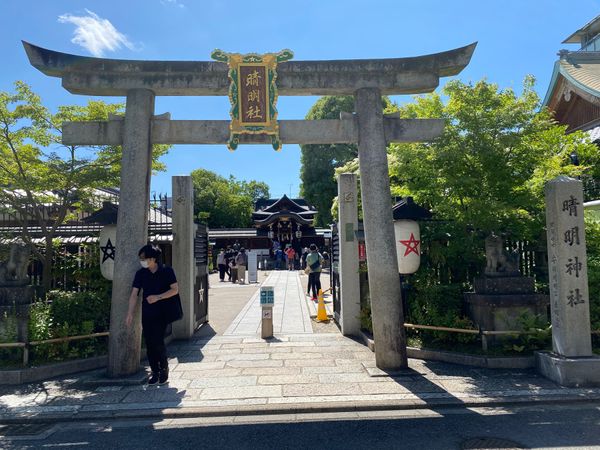 日本・京都府「京都旅行」の写真：晴明神社