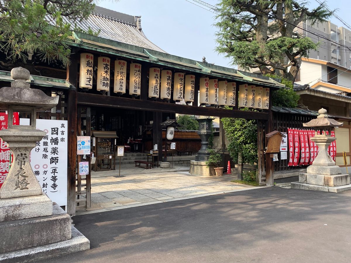 平等寺