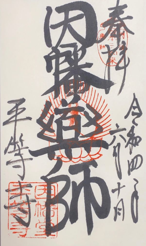 日本・京都府「京都旅行」の写真